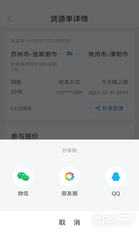 胖猫司机版