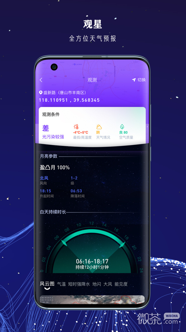 爱天文
