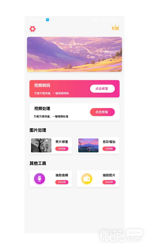 杏吧原创无限次数版