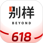 别样