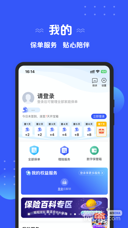 太平洋保险