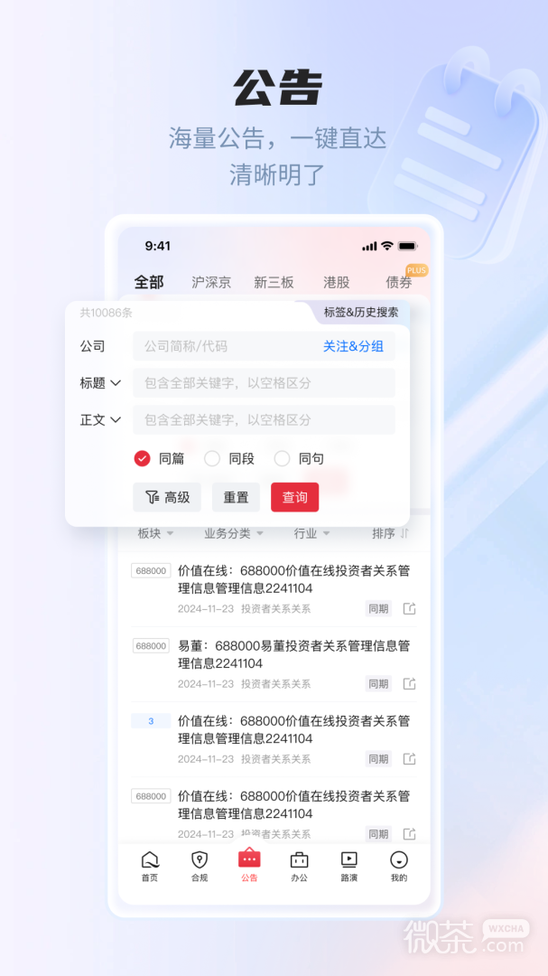 易董