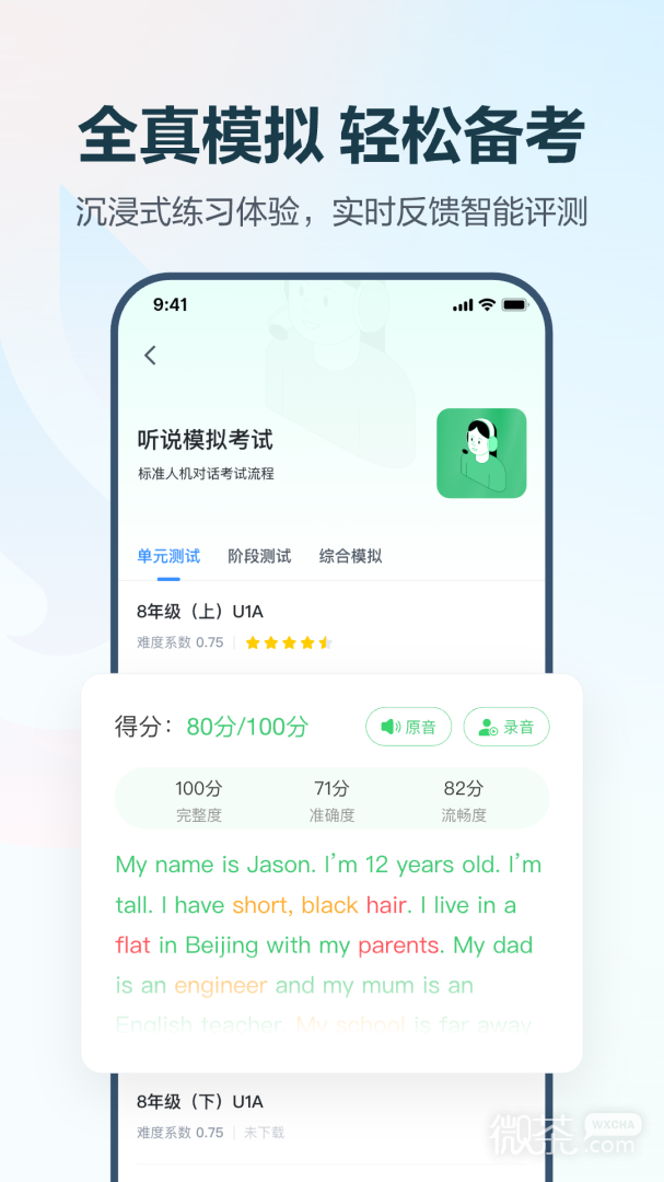 E听说中学
