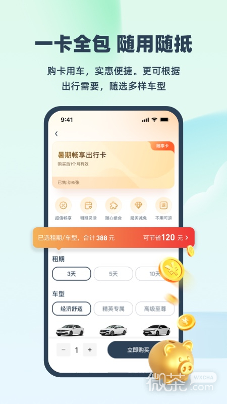 EVCARD