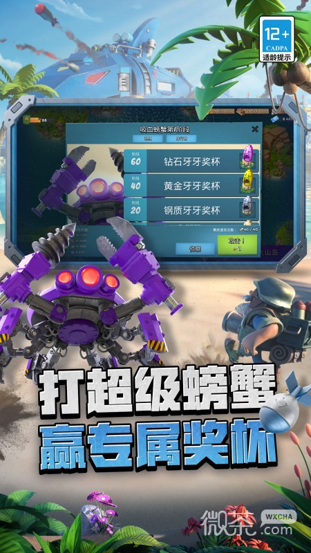 海岛奇兵