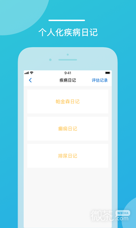 嘉医有品