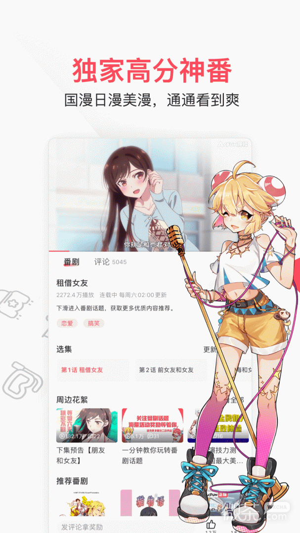 AcFun