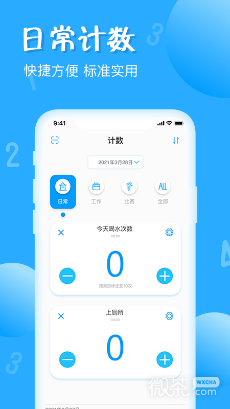 标准计数器