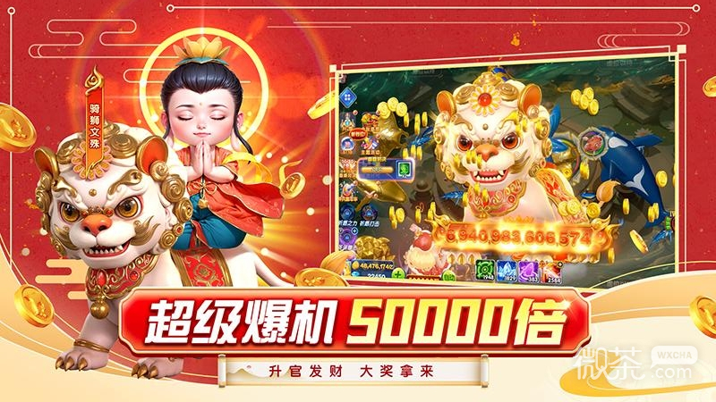 乐乐捕鱼