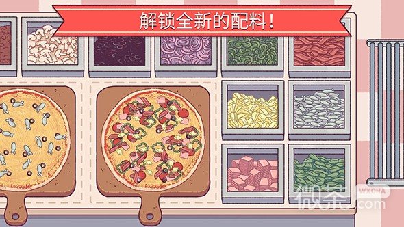 可口的披萨美味的披萨4.7.0最新版