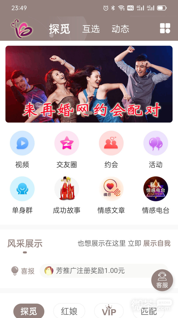 再婚网