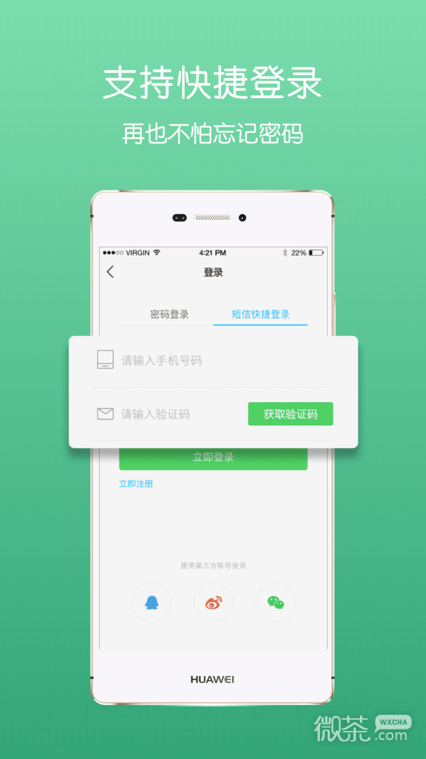 池州人网