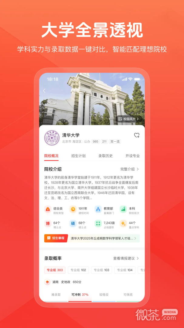 阳光高考网