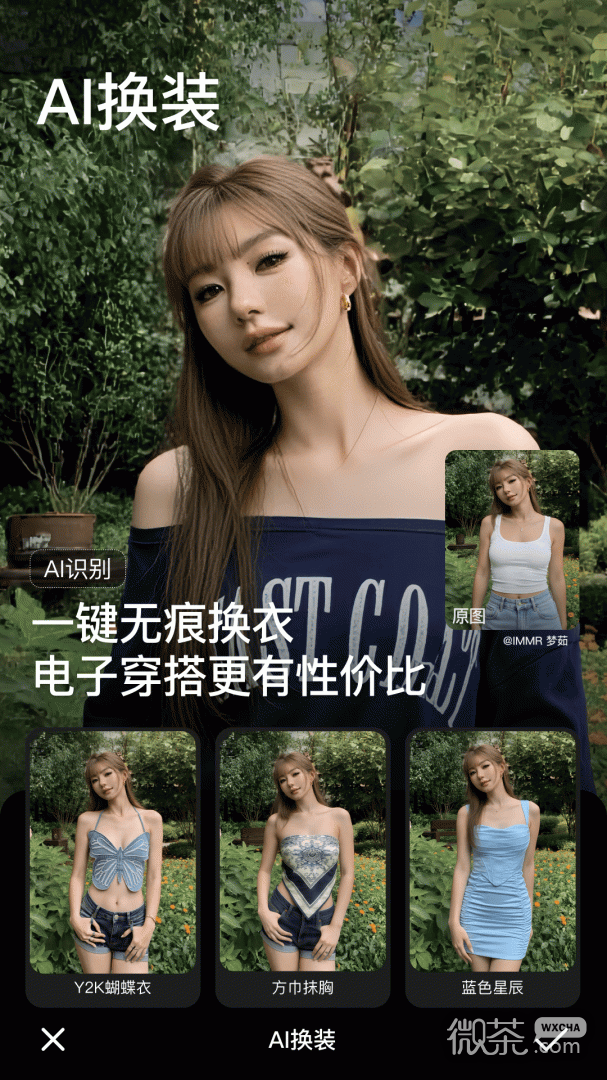 美颜相机