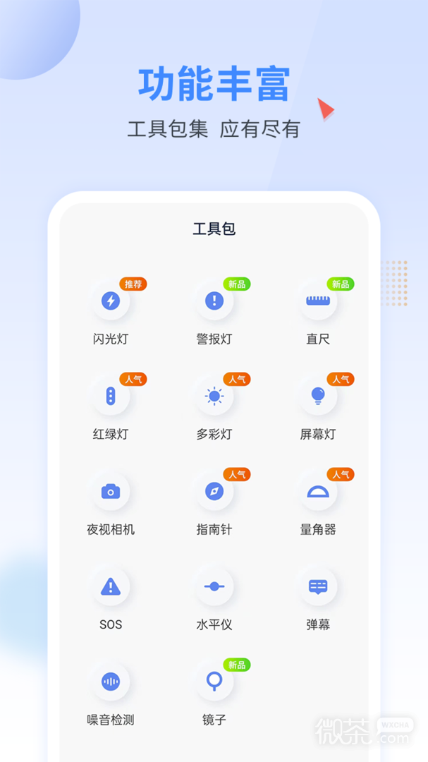 手电王