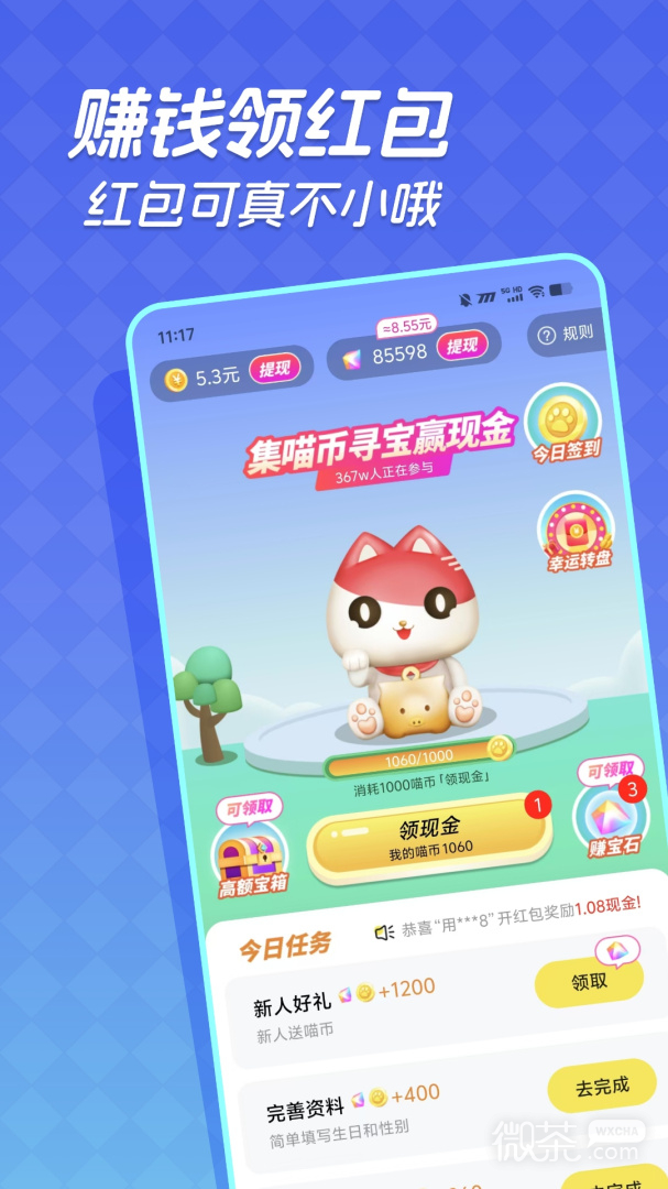 快领红包短视频