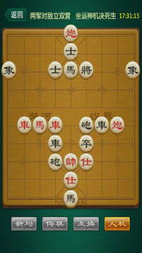 中国象棋定制版