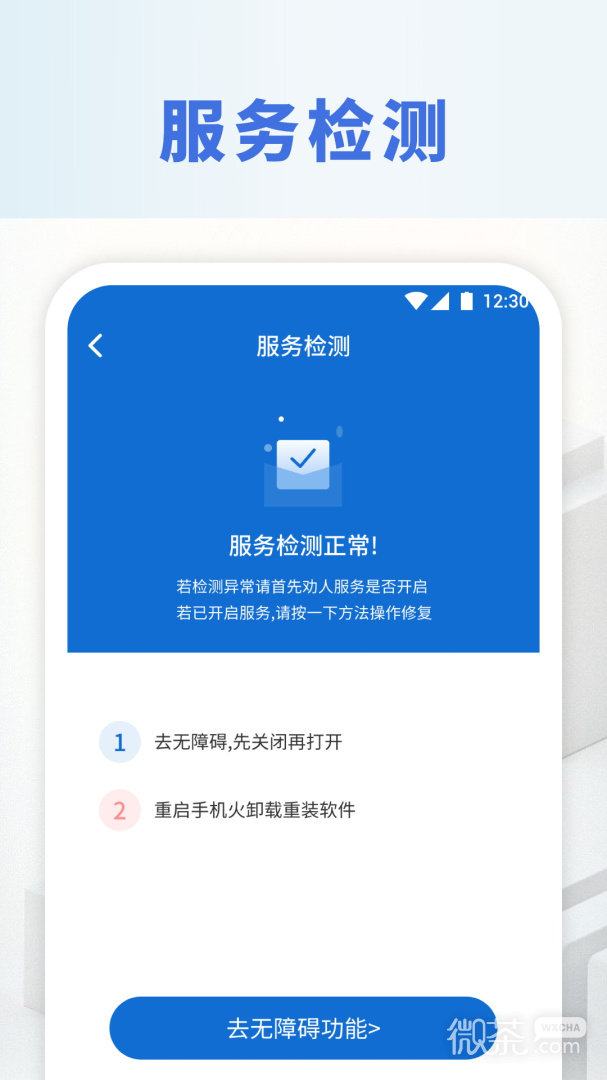 自动点击精灵