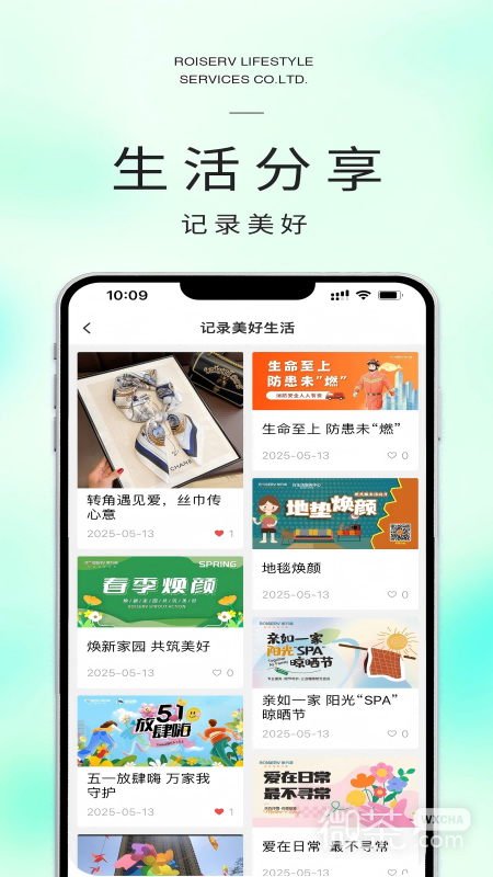 米饭公社