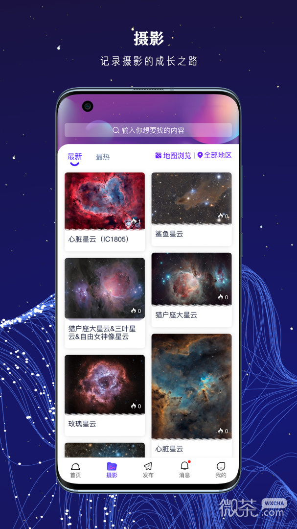 爱天文