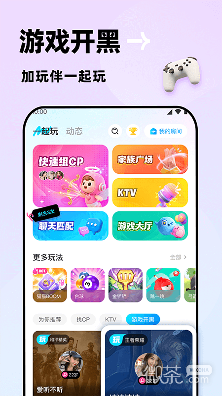 贴贴