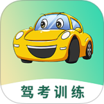 驾照考试一点通