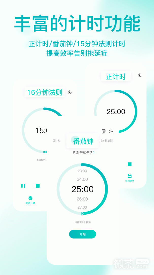 珍时
