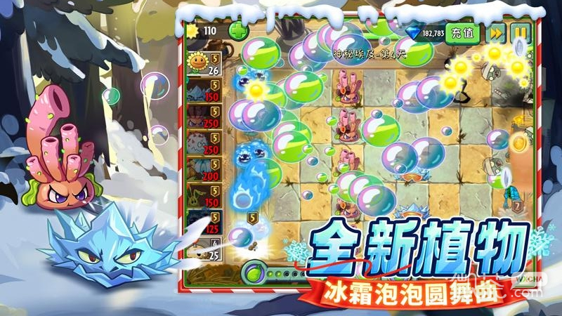 植物大战僵尸2旧版汉化版