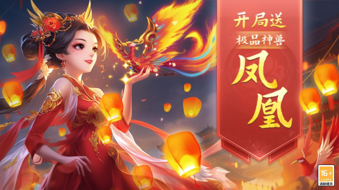 梦幻仙语（0.1折）