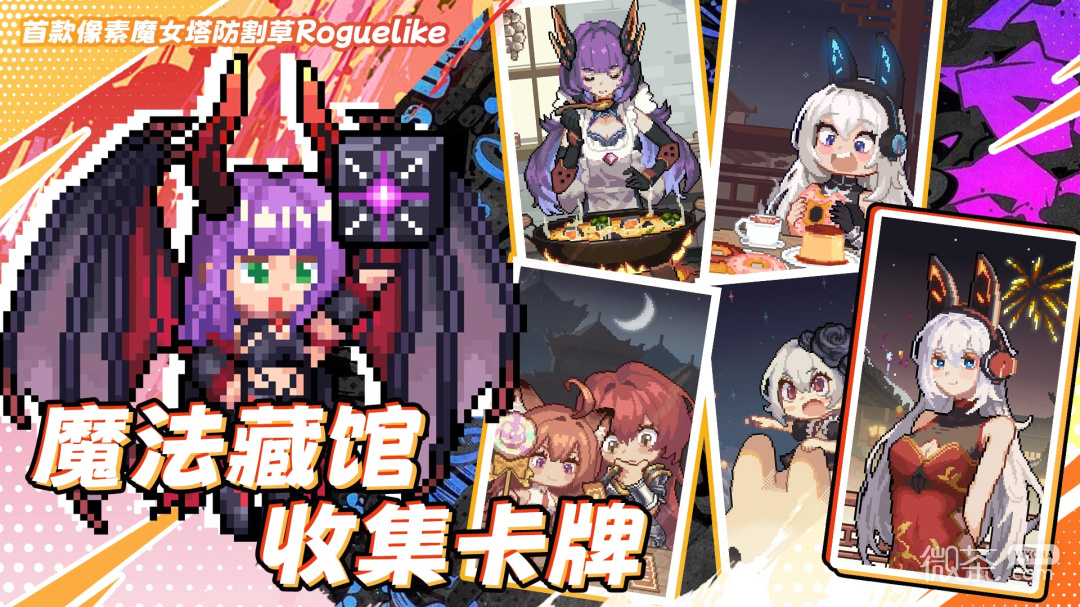 代号魔女