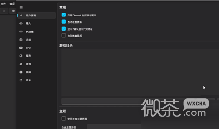 《塞尔达传说王国之泪》60帧补丁使用方法攻略