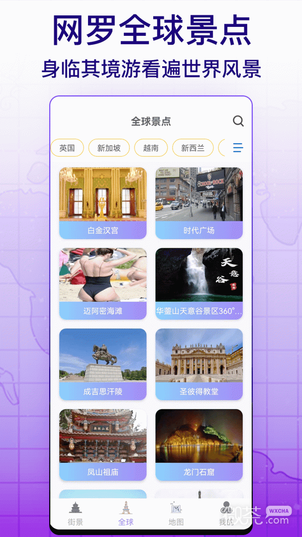 天眼实景互动地图