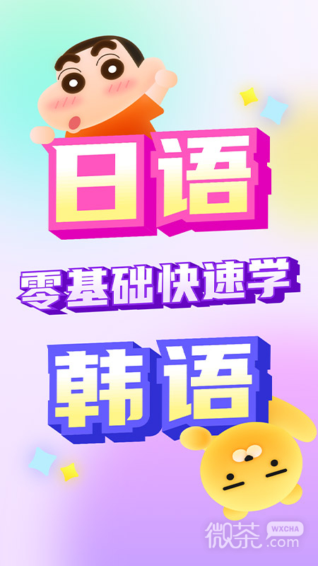 小语大师