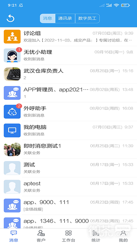 客户无忧