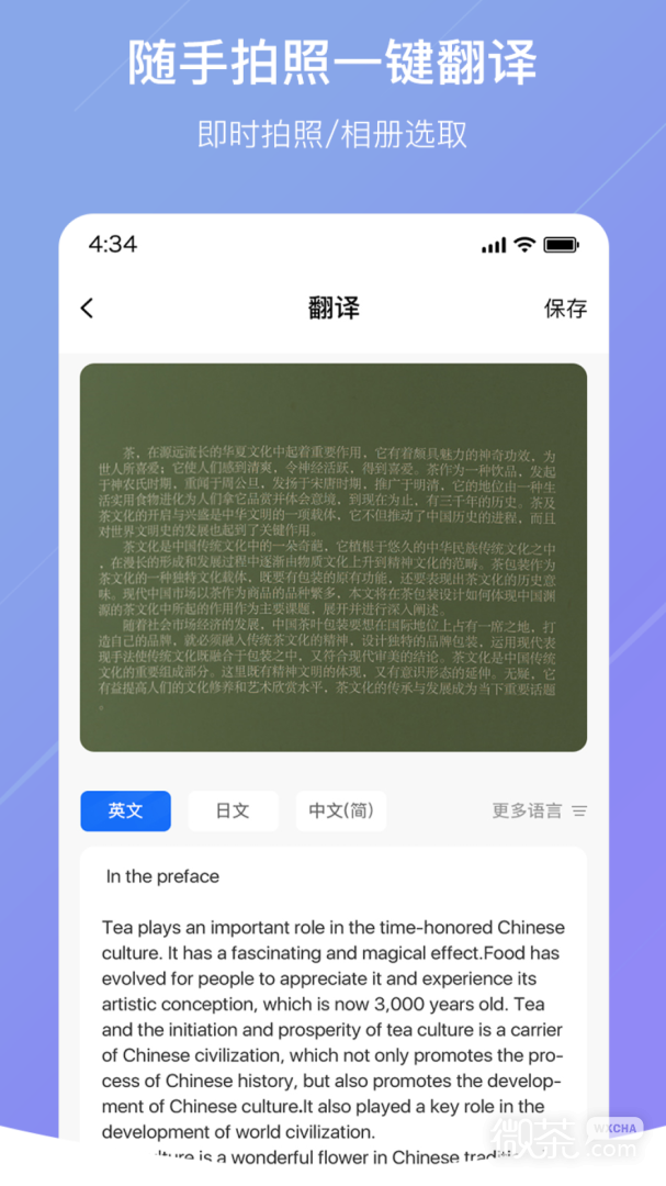 随手翻译