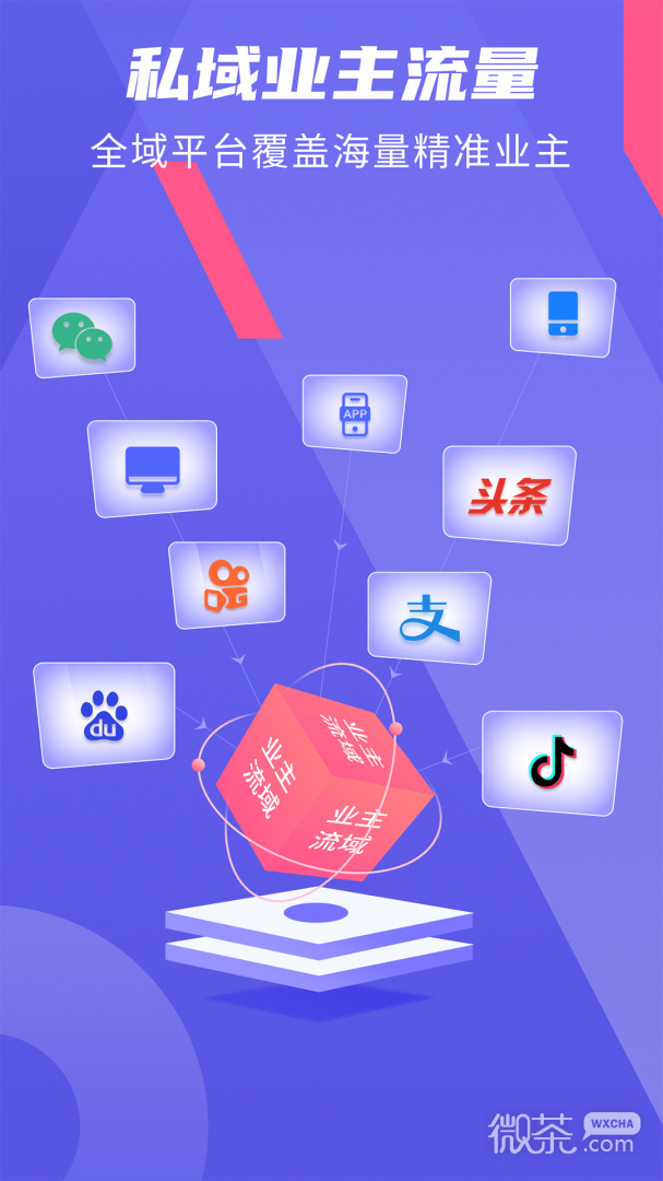 家装接单通