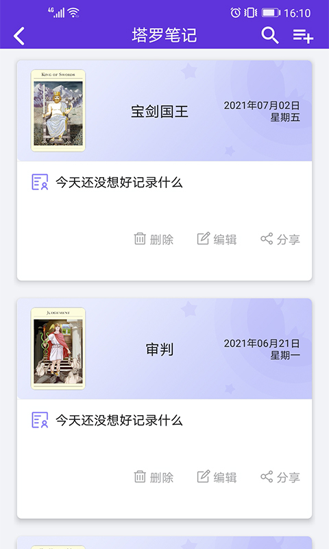 神话塔罗