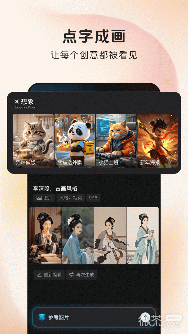 智能处理大师