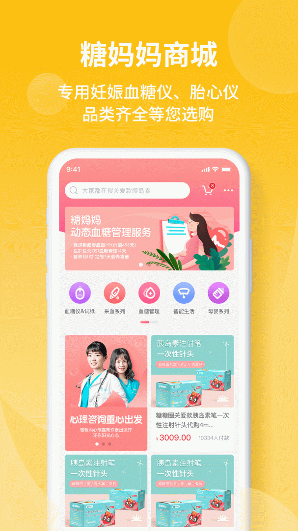 糖妈妈