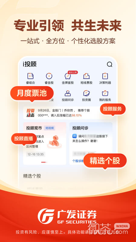 广发易淘金