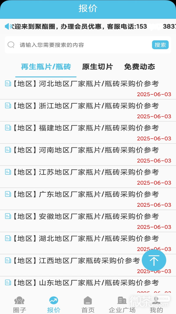 聚酯圈