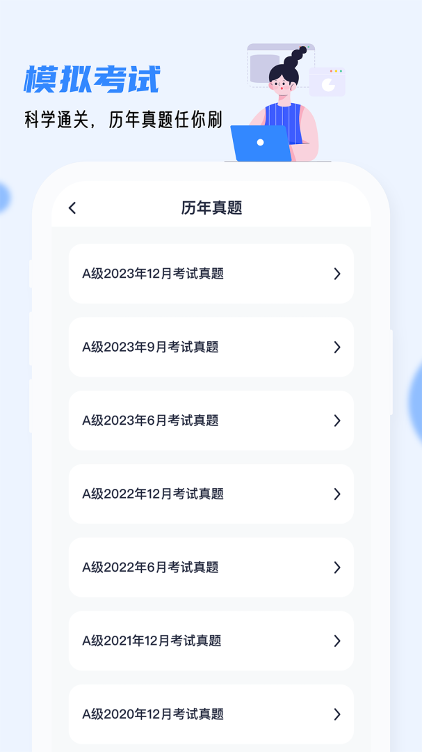 英语AB级小牛题库