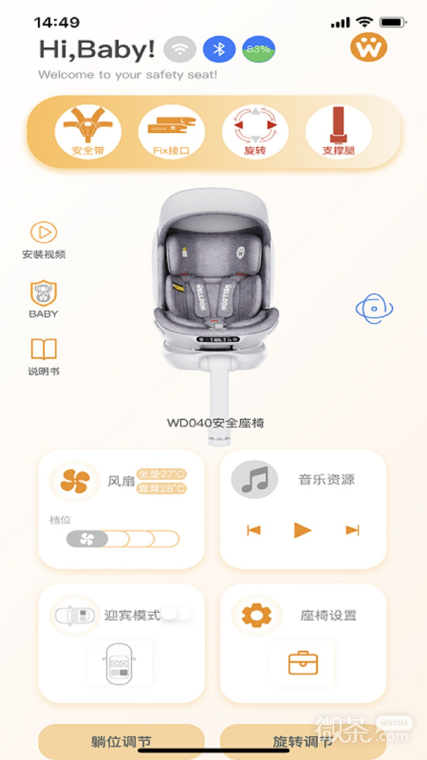 惠尔顿