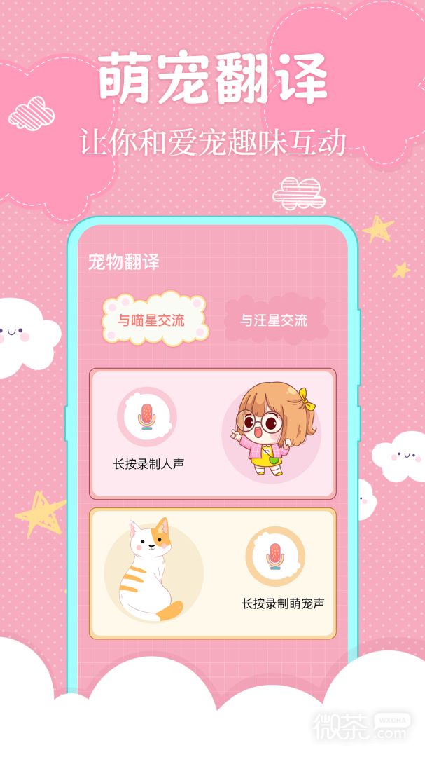 狗语翻译