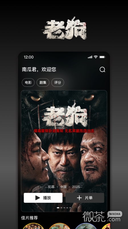 南瓜电影旧版