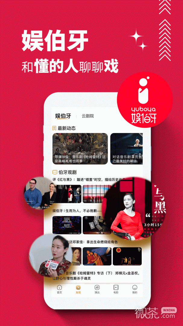 保利票务2