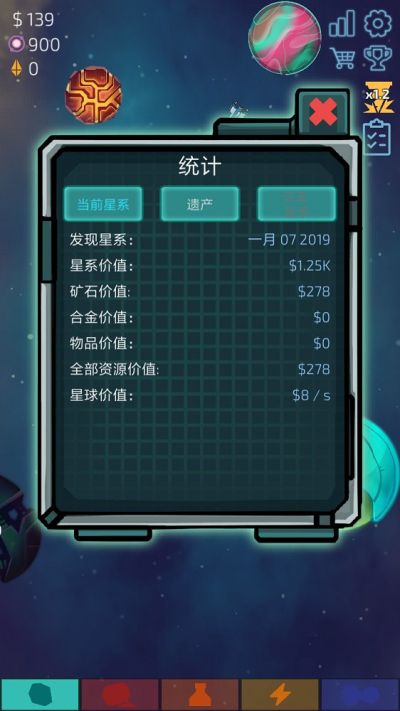 闲置星球矿工修改版