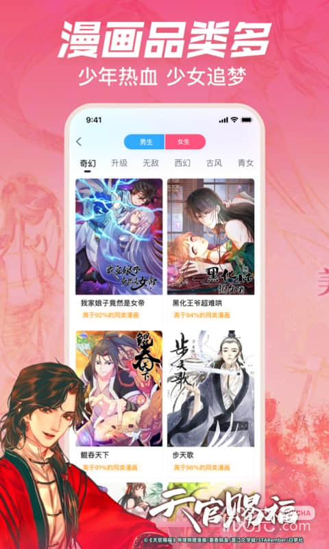 哔哩哔哩漫画(不擅长交际的雪女与诅咒戒指)