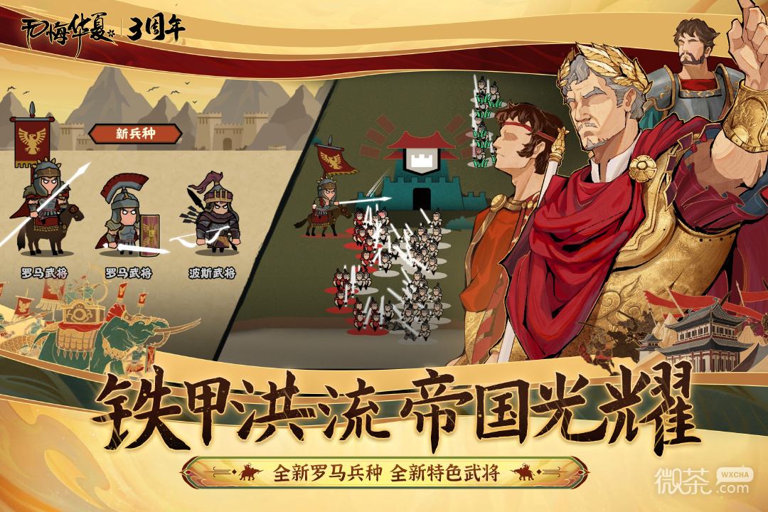 无悔华夏清朝版
