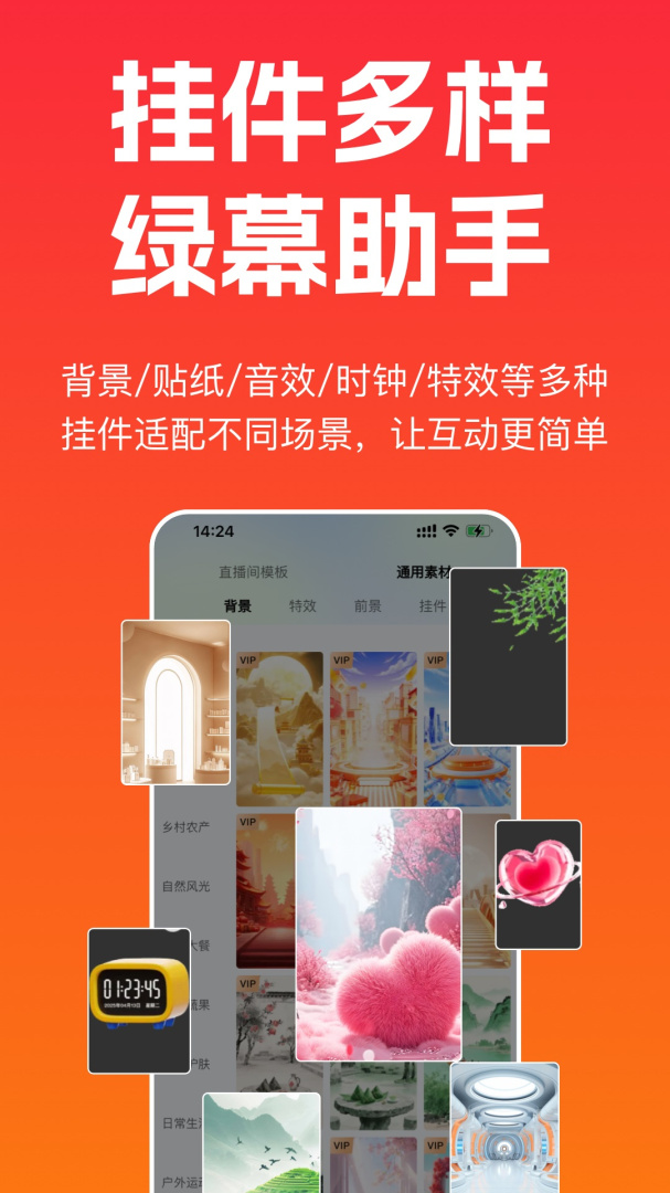 主播宝